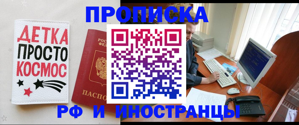 регистрация в Пестово