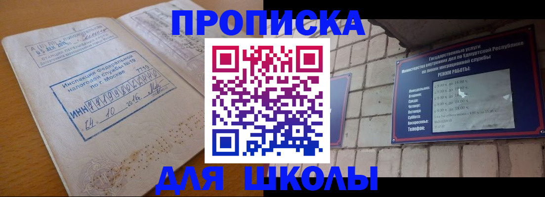 прописка 2025 в Пестово