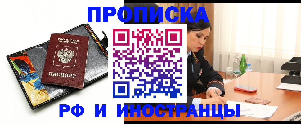 прописка паспорт в Пестово